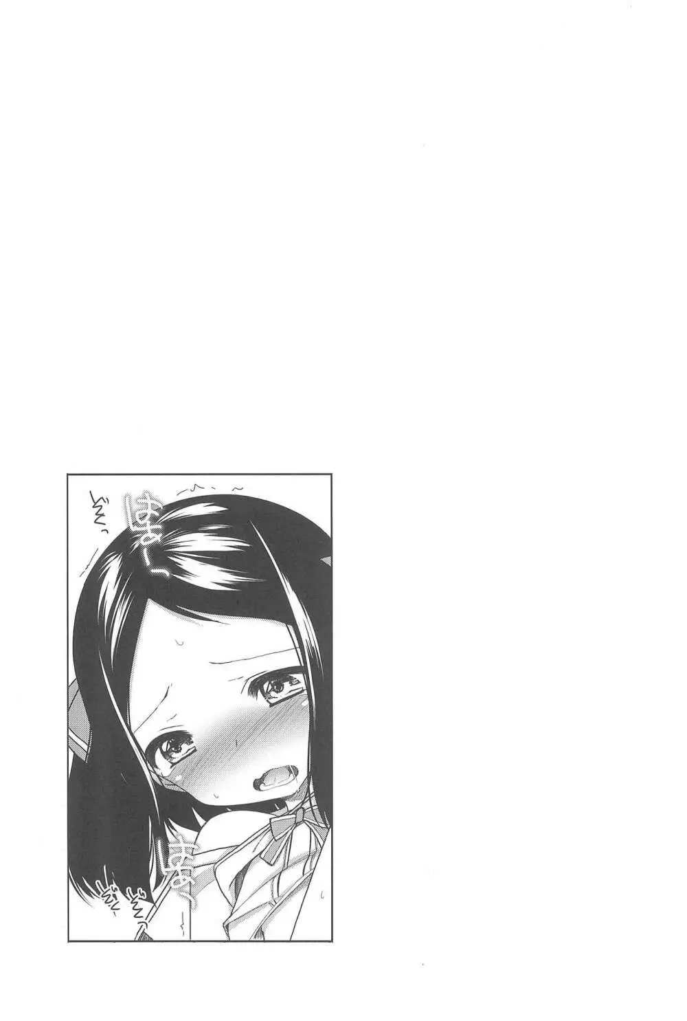 季刊しろっぷ -SUMMER，2011- - page15