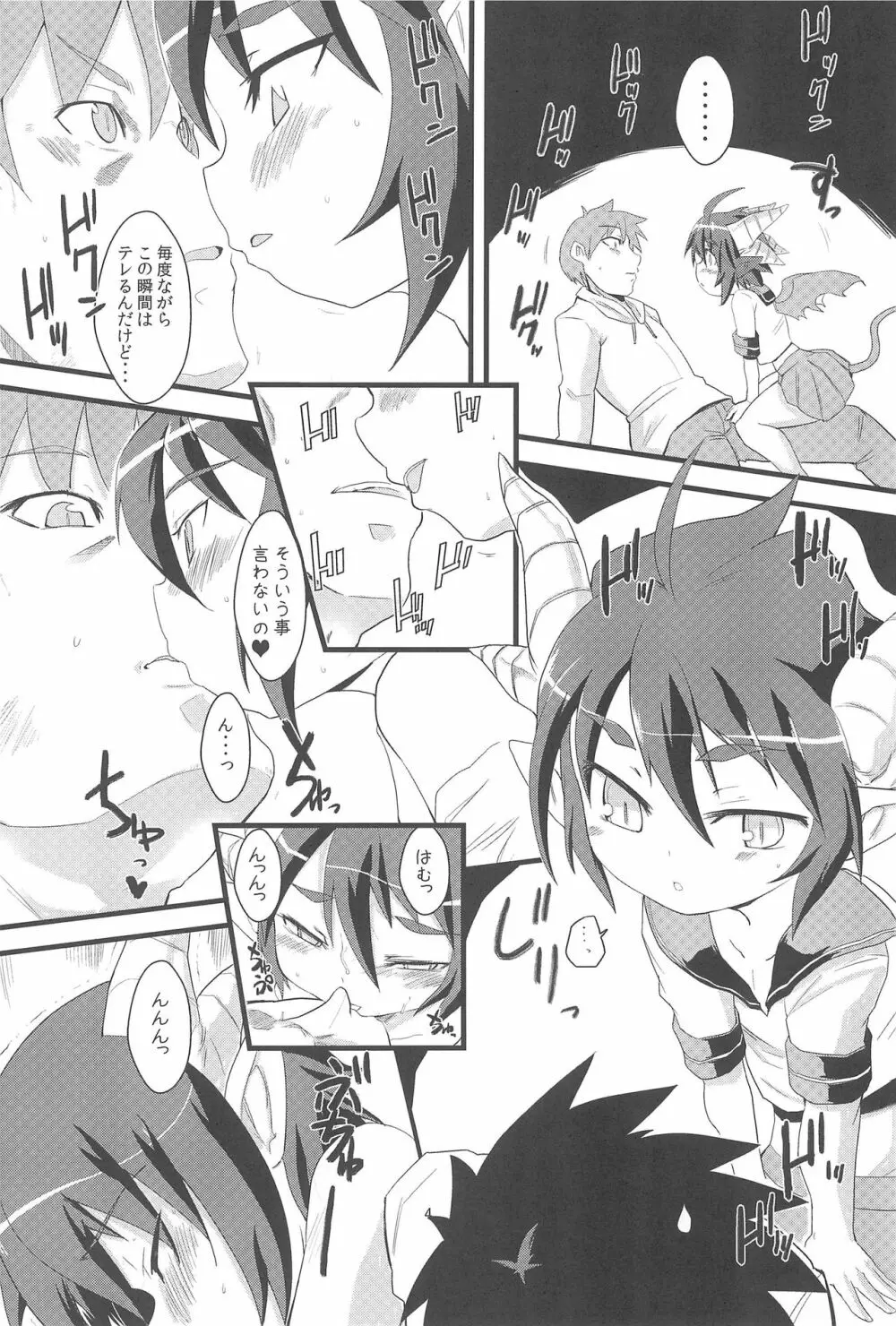 季刊しろっぷ -SUMMER，2011- - page18