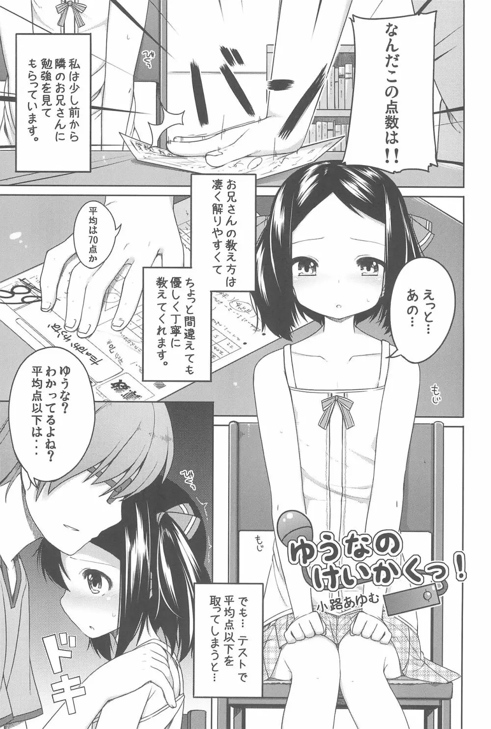 季刊しろっぷ -SUMMER，2011- - page5