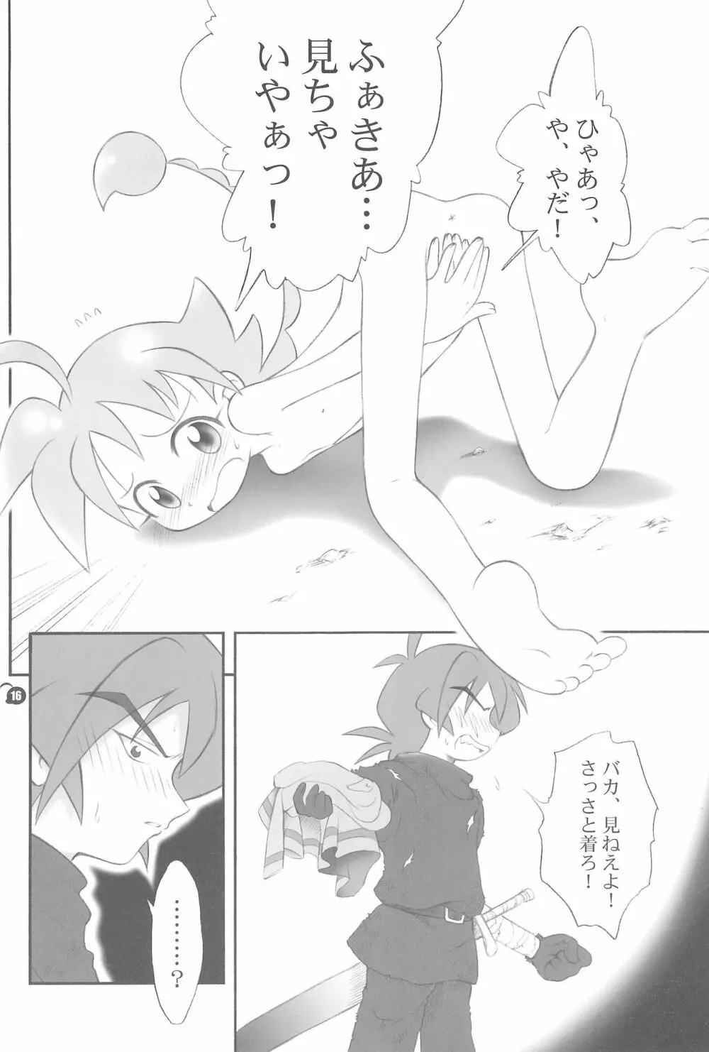 The Ugly Duckling - page16