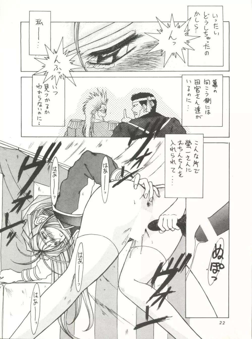 MIDGARD 7 - page21