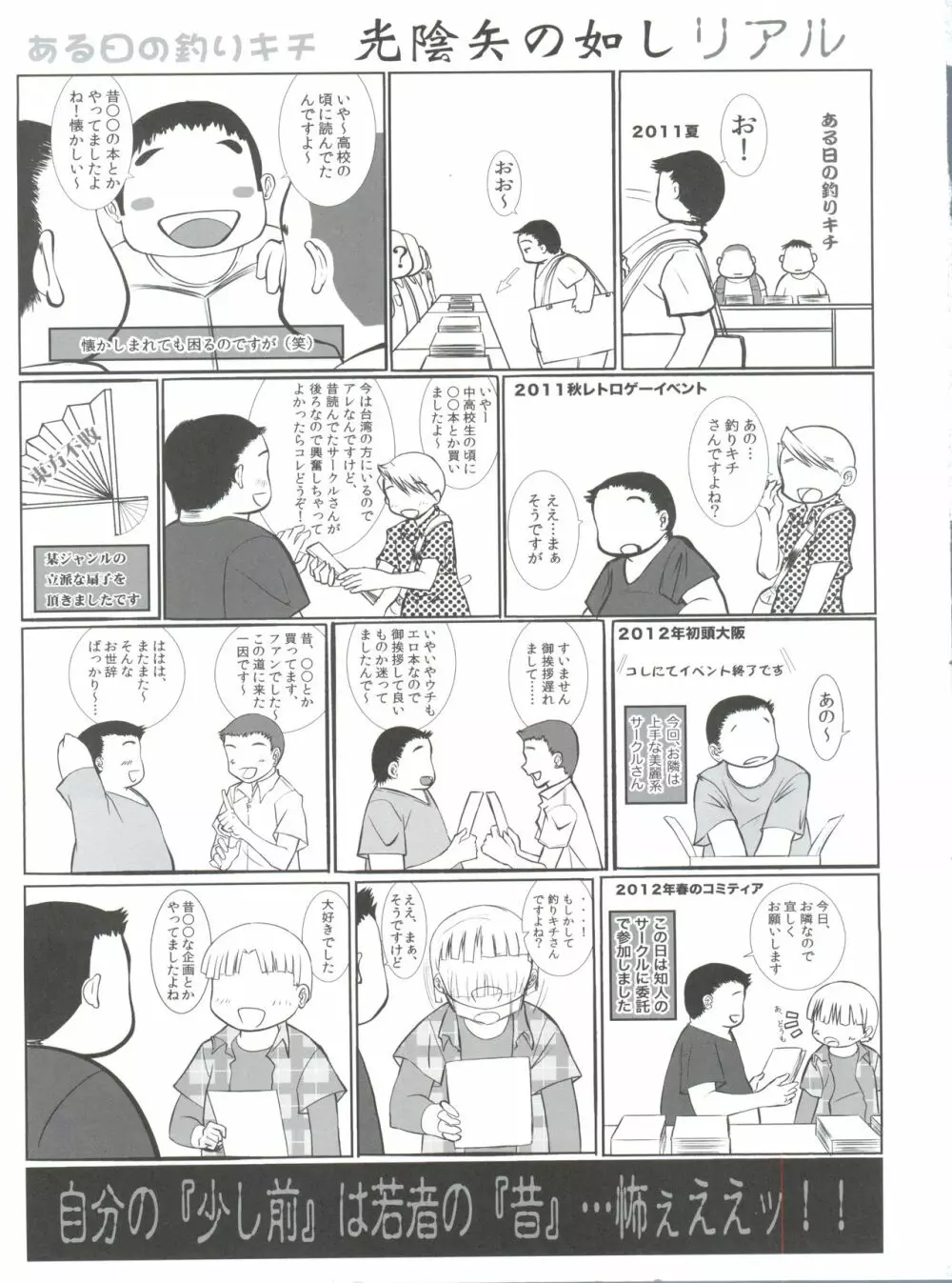 女豹か! - page2