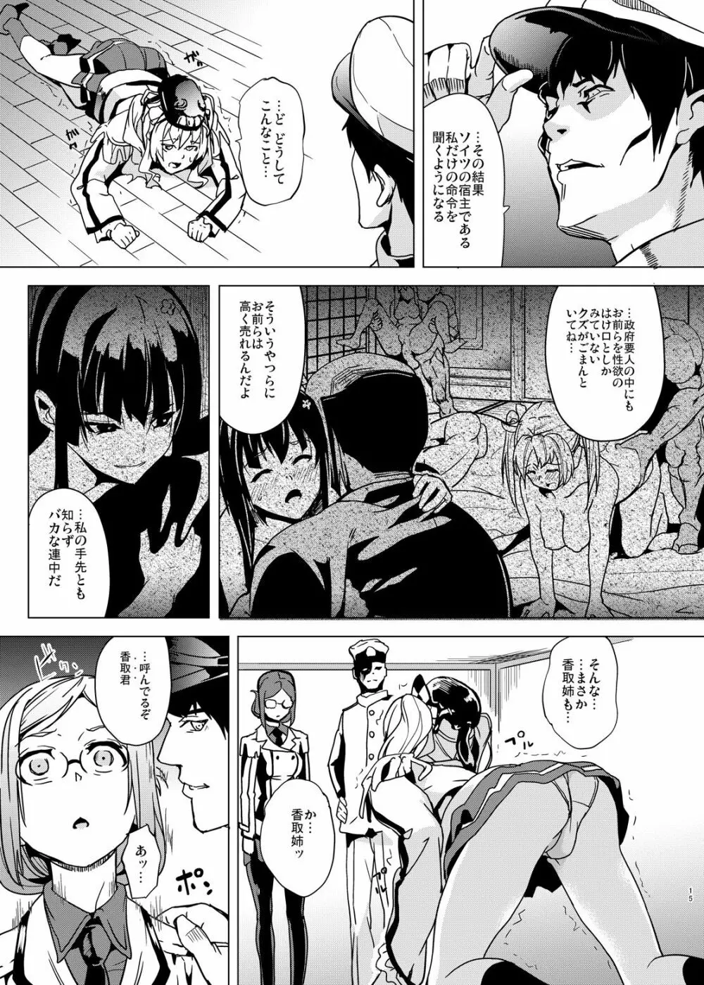 Invasive - page12