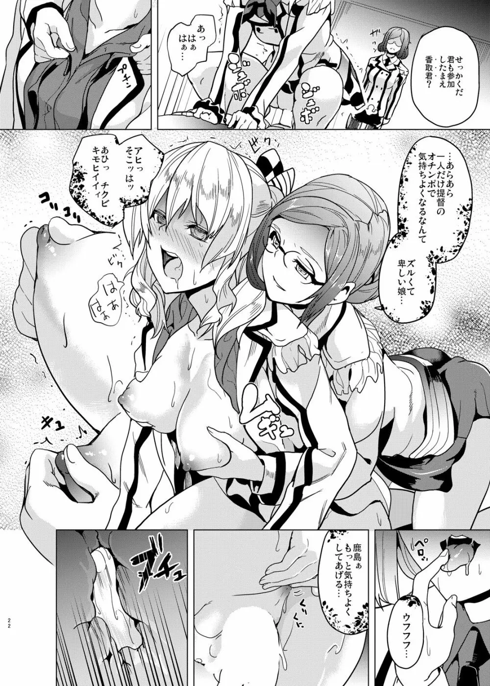 Invasive - page19