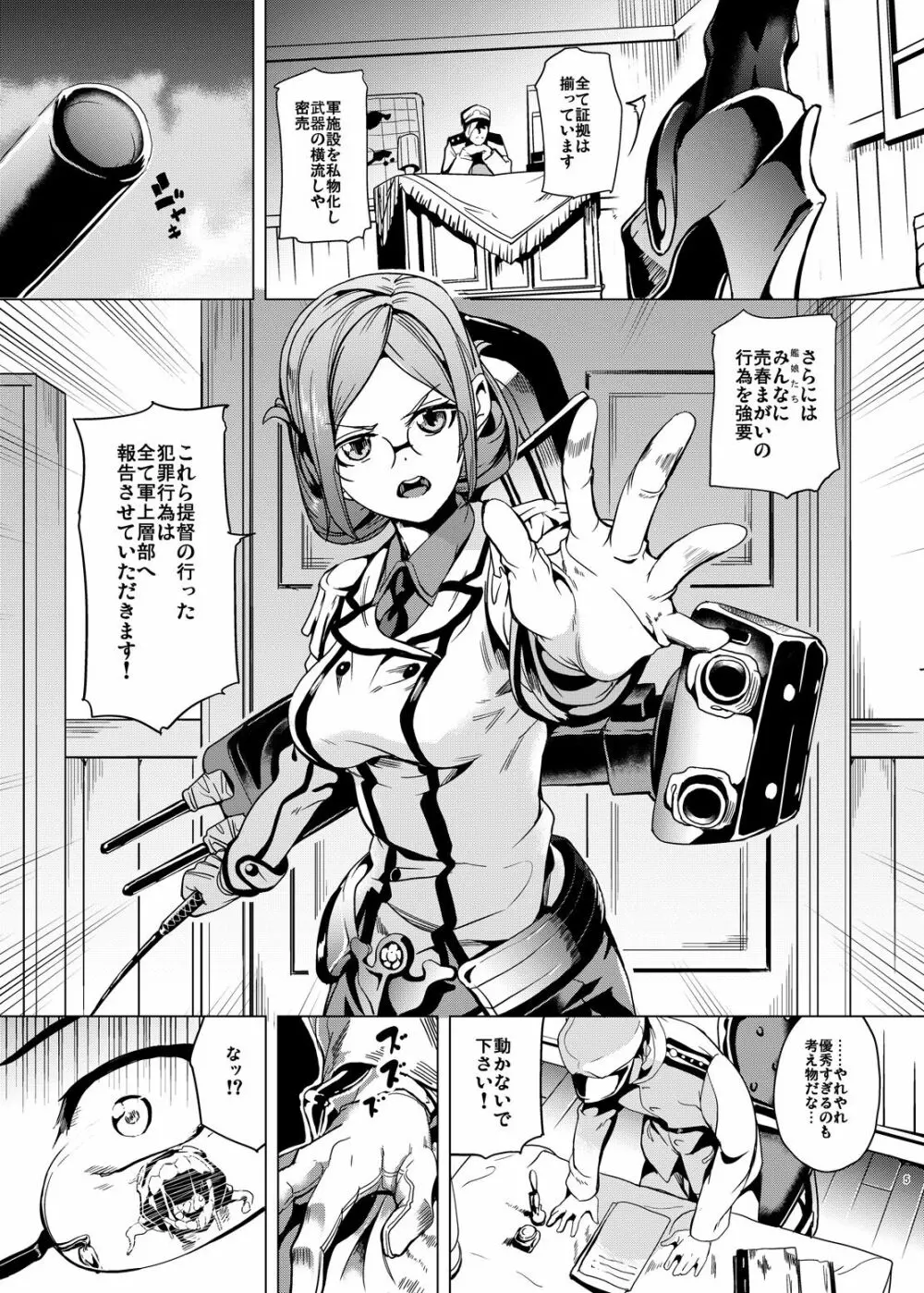 Invasive - page2