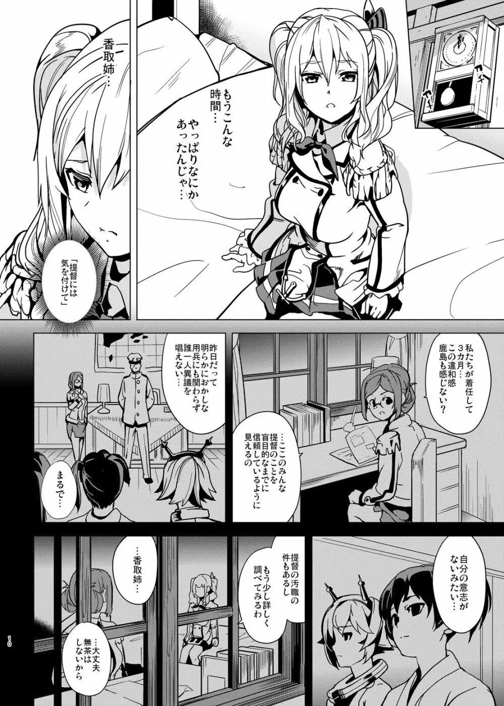 Invasive - page7
