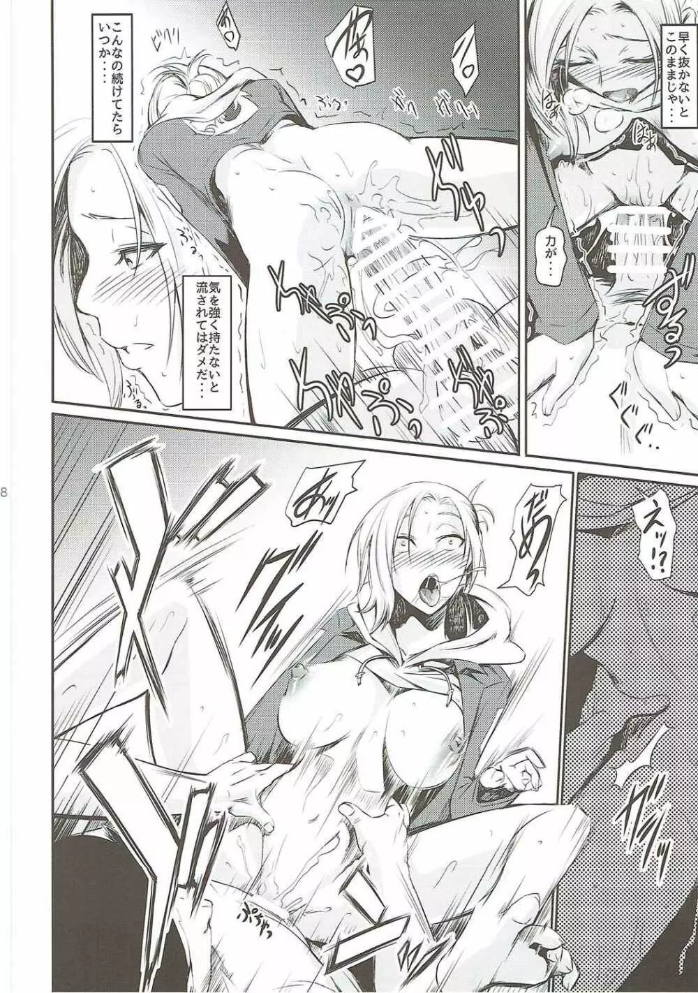 壁内調査 - page19