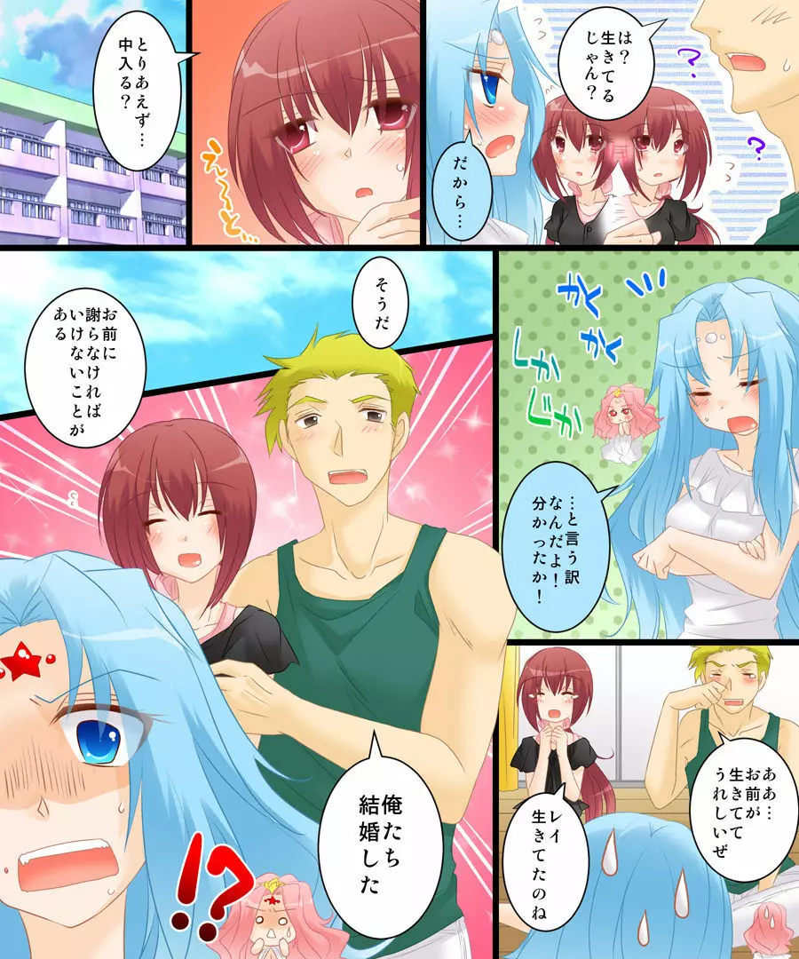 性転合神 ネトラレーナ - page14