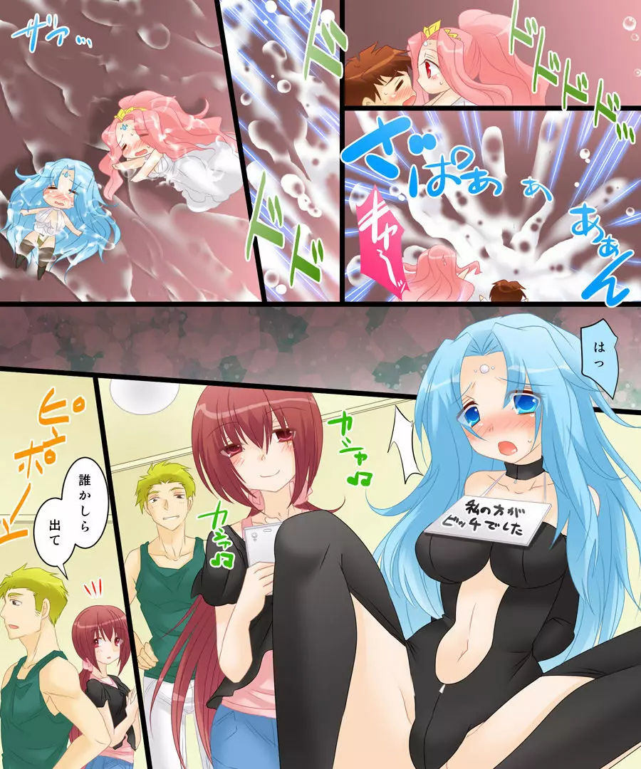 性転合神 ネトラレーナ - page25
