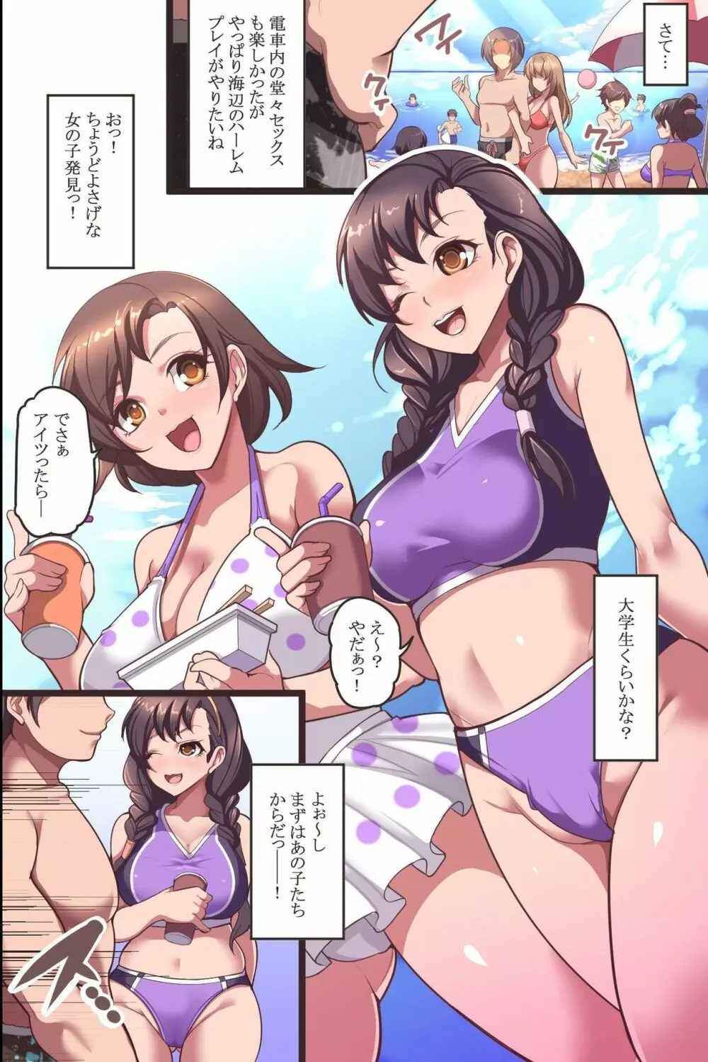 性交認可証で女子全員に中出しOK!ザーメン量産計画が進行中! - page13