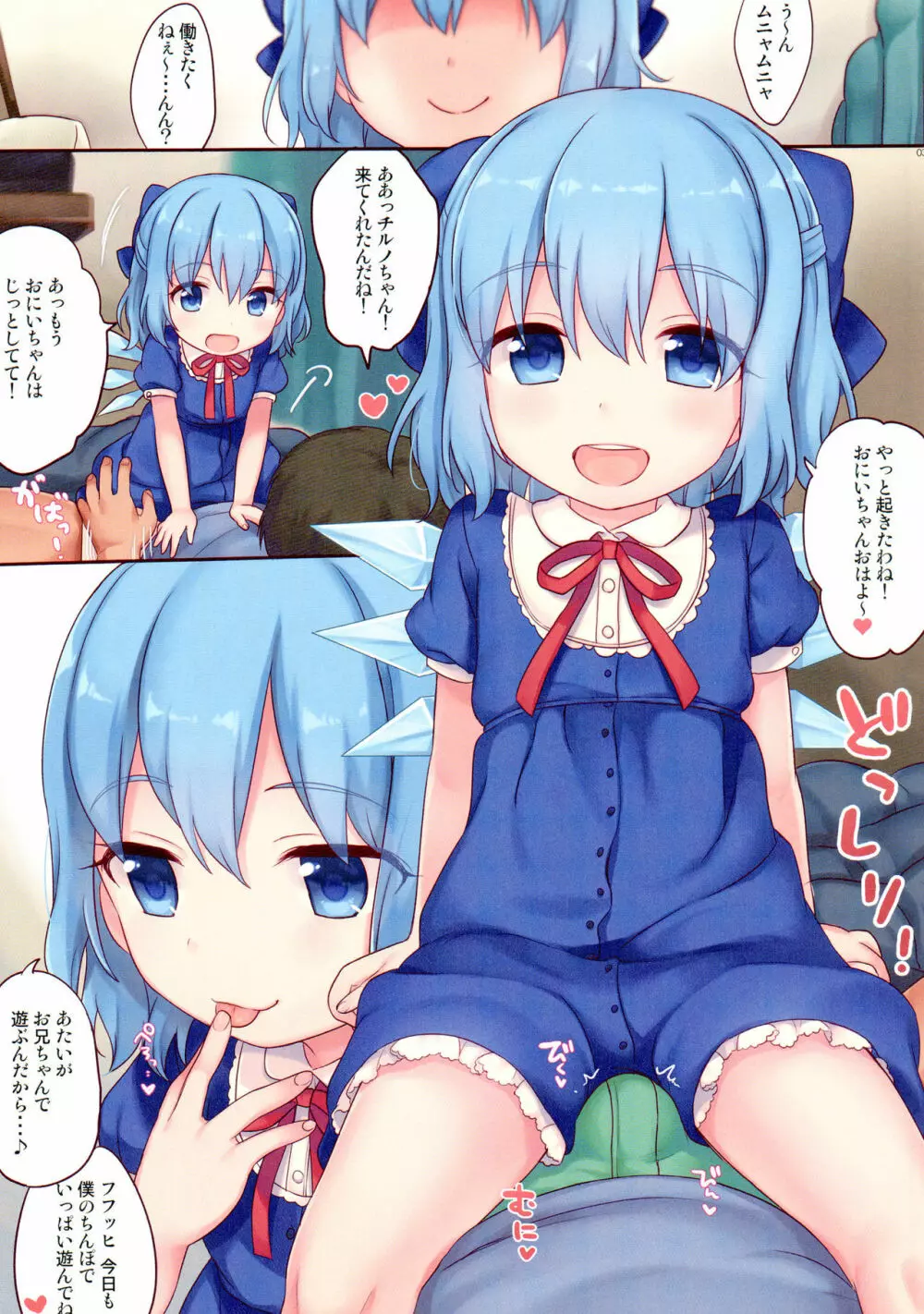 O9LUS CIRNO - page3