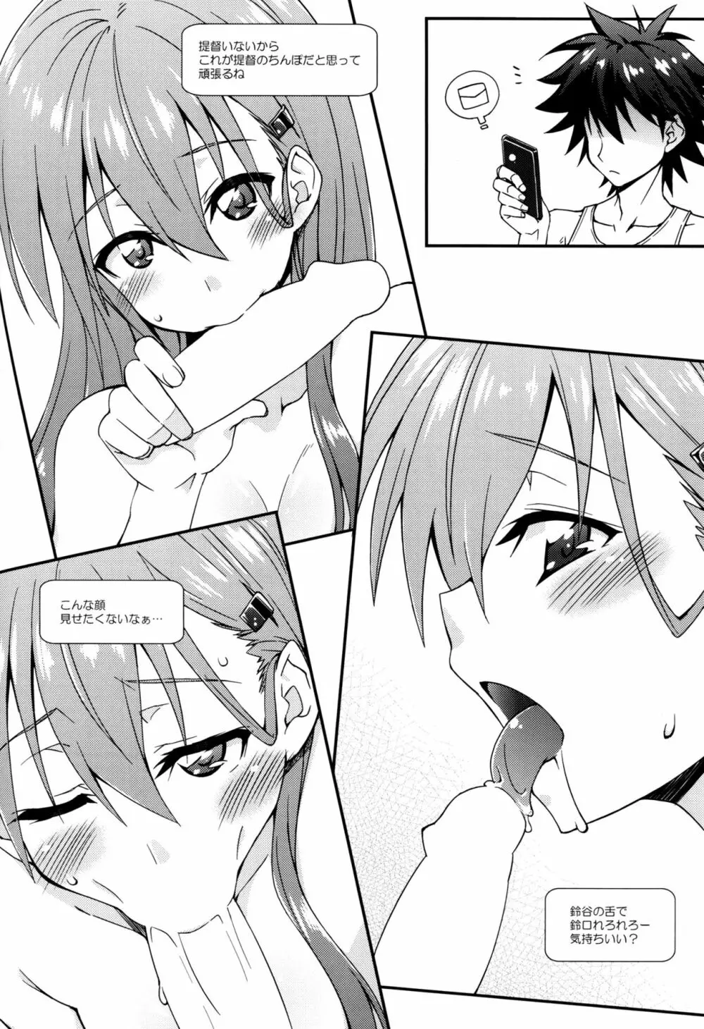 鈴谷とどうする？ナニしちゃう？7 - page25