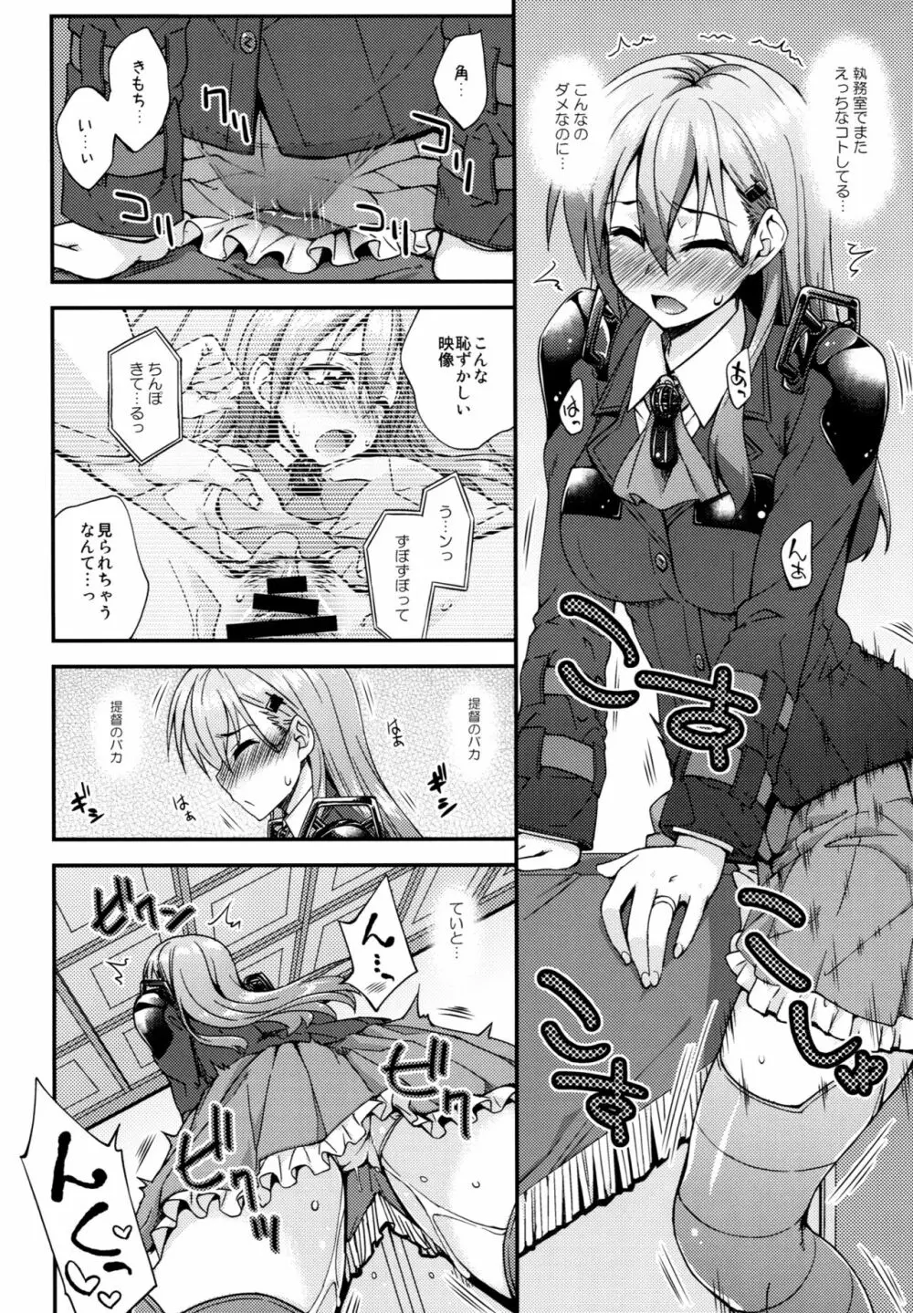 鈴谷とどうする？ナニしちゃう？7 - page7