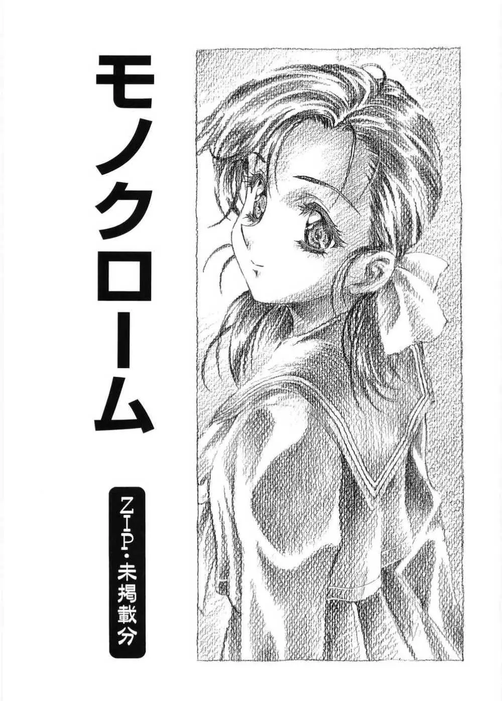 カウンタークラッシュ - page36