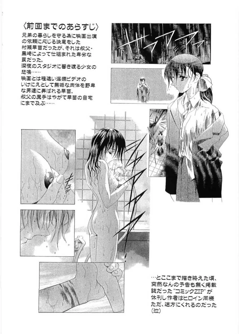 カウンタークラッシュ - page37