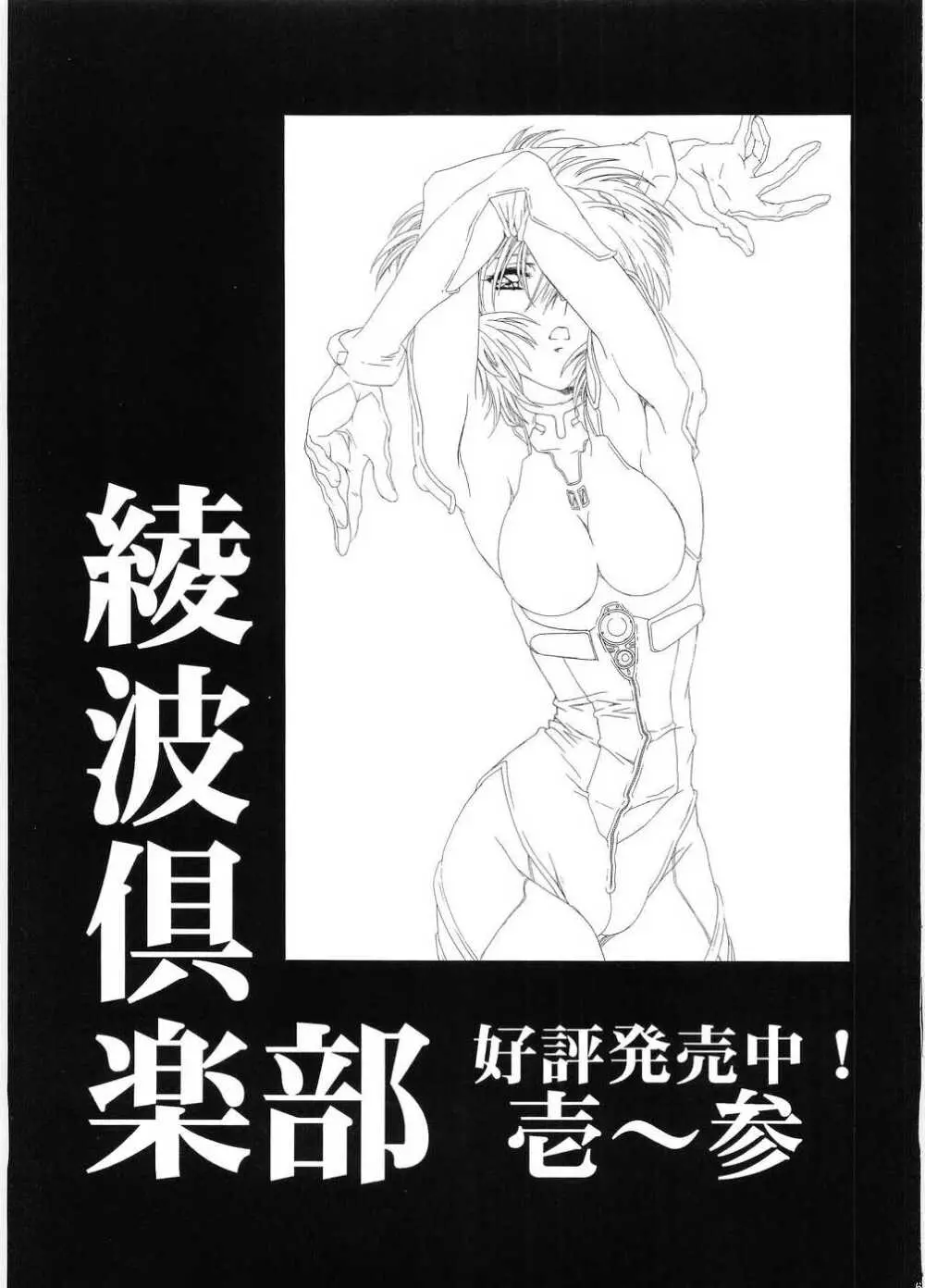 カウンタークラッシュ - page66