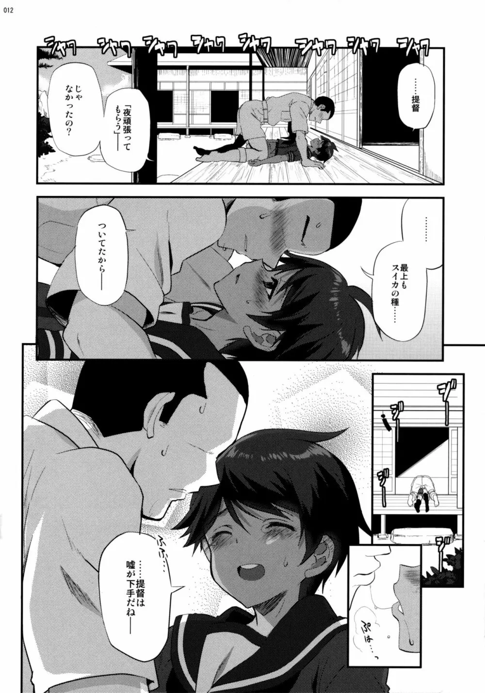 MO - page12