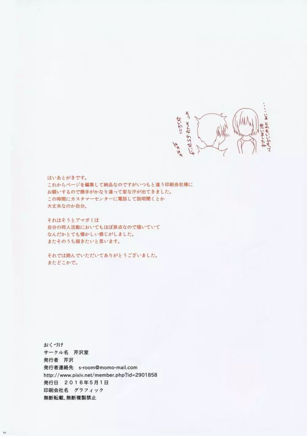 NANASAKI-K - page13