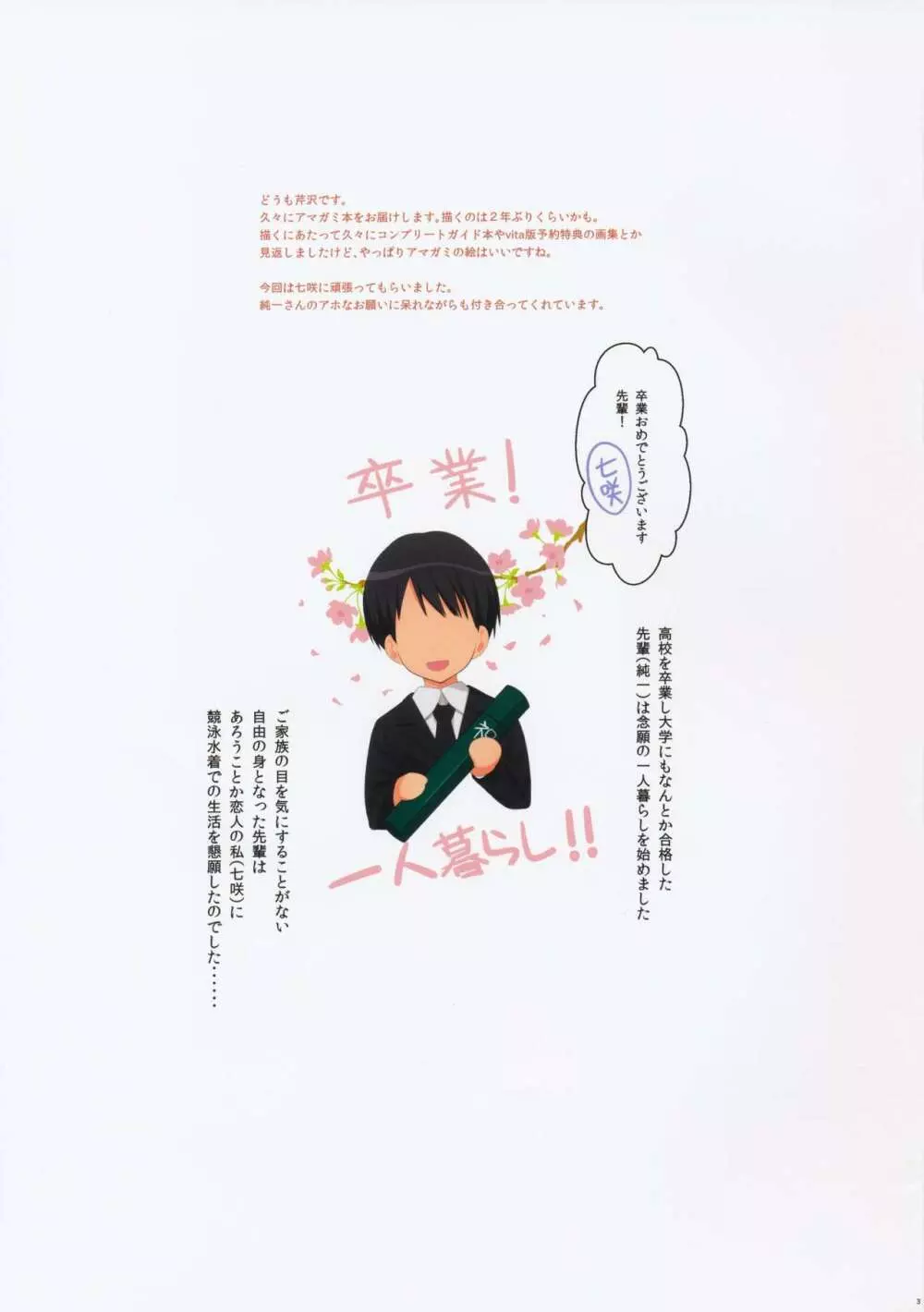 NANASAKI-K - page2