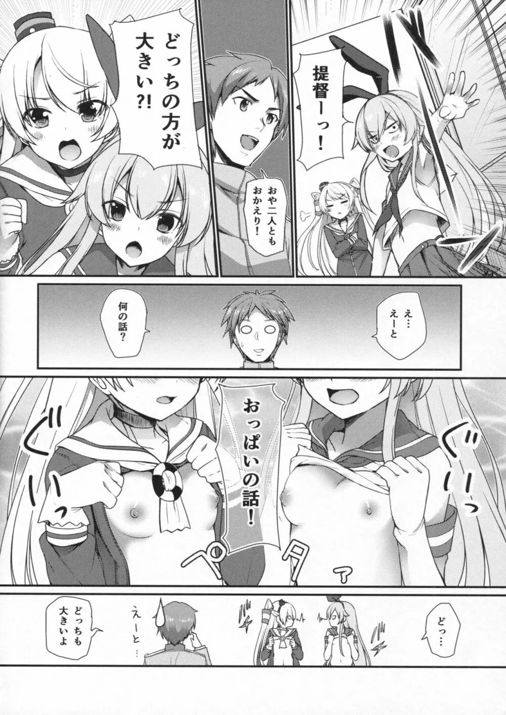 TRIPLE FIGHT - page3