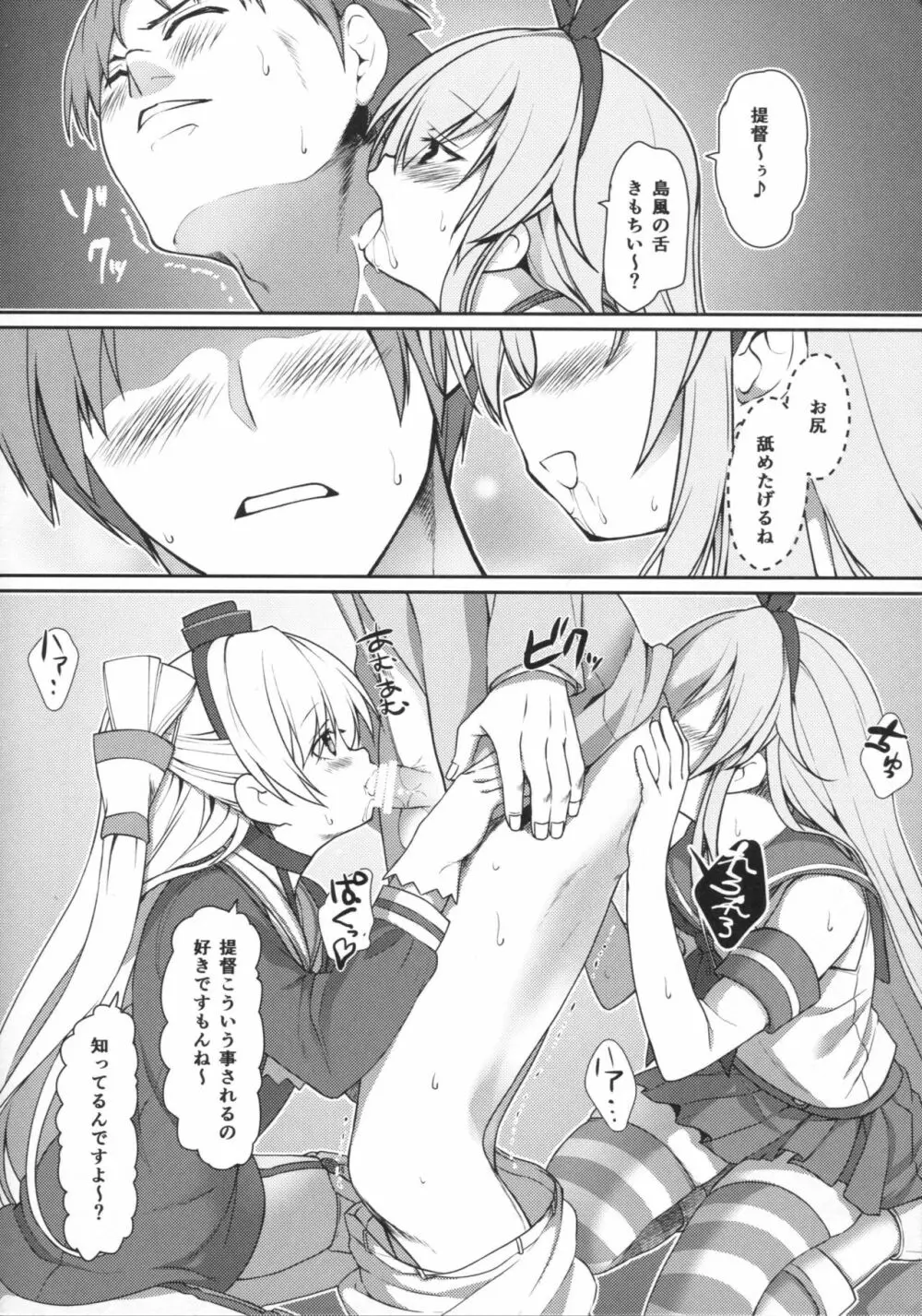 TRIPLE FIGHT - page7