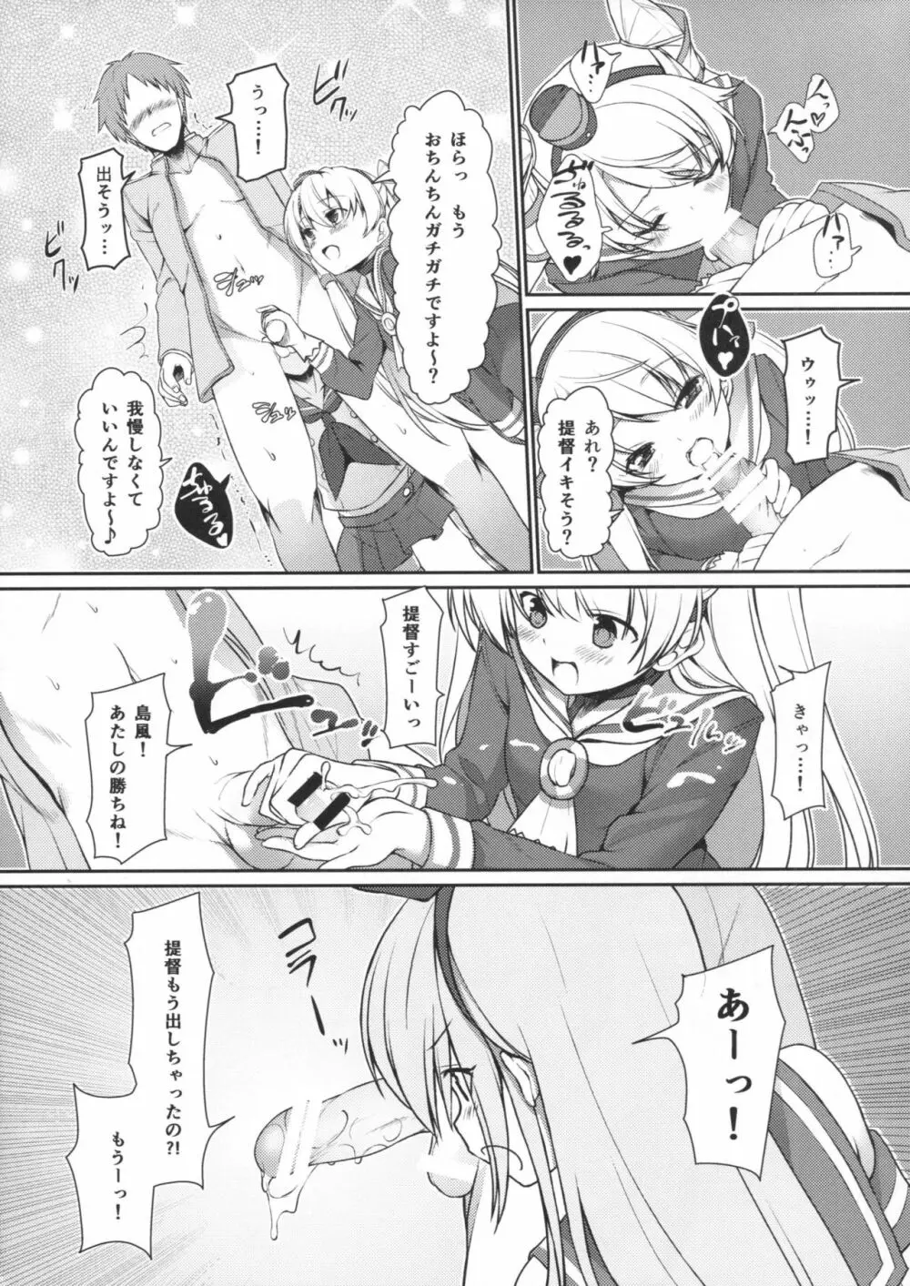 TRIPLE FIGHT - page8