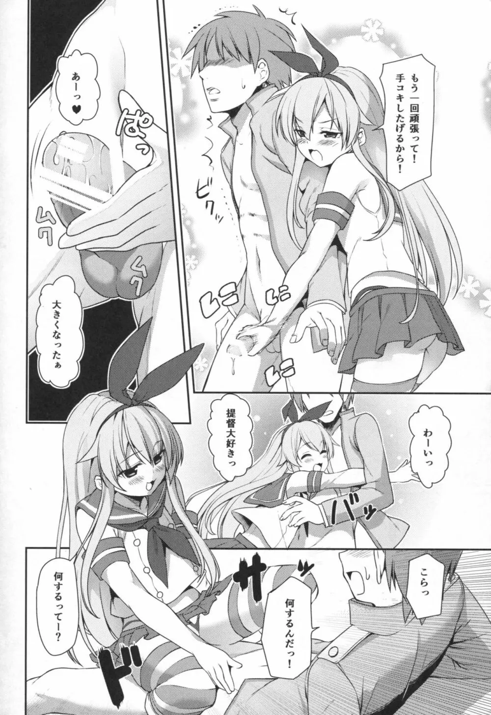 TRIPLE FIGHT - page9