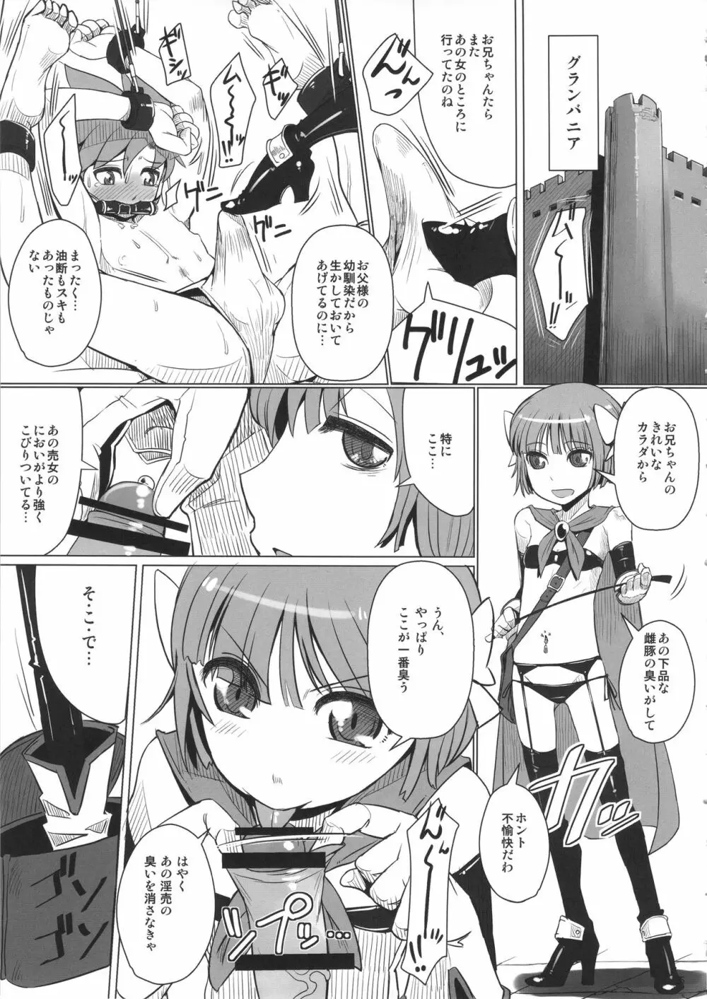 山奥へ行こう！ - page26
