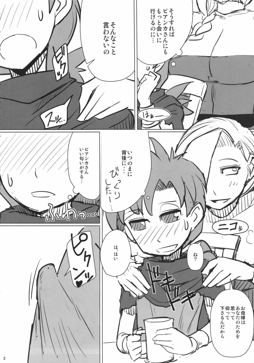 山奥へ行こう！ - page3