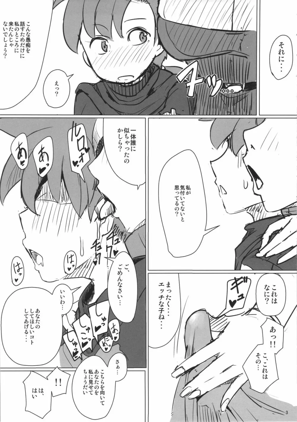 山奥へ行こう！ - page4