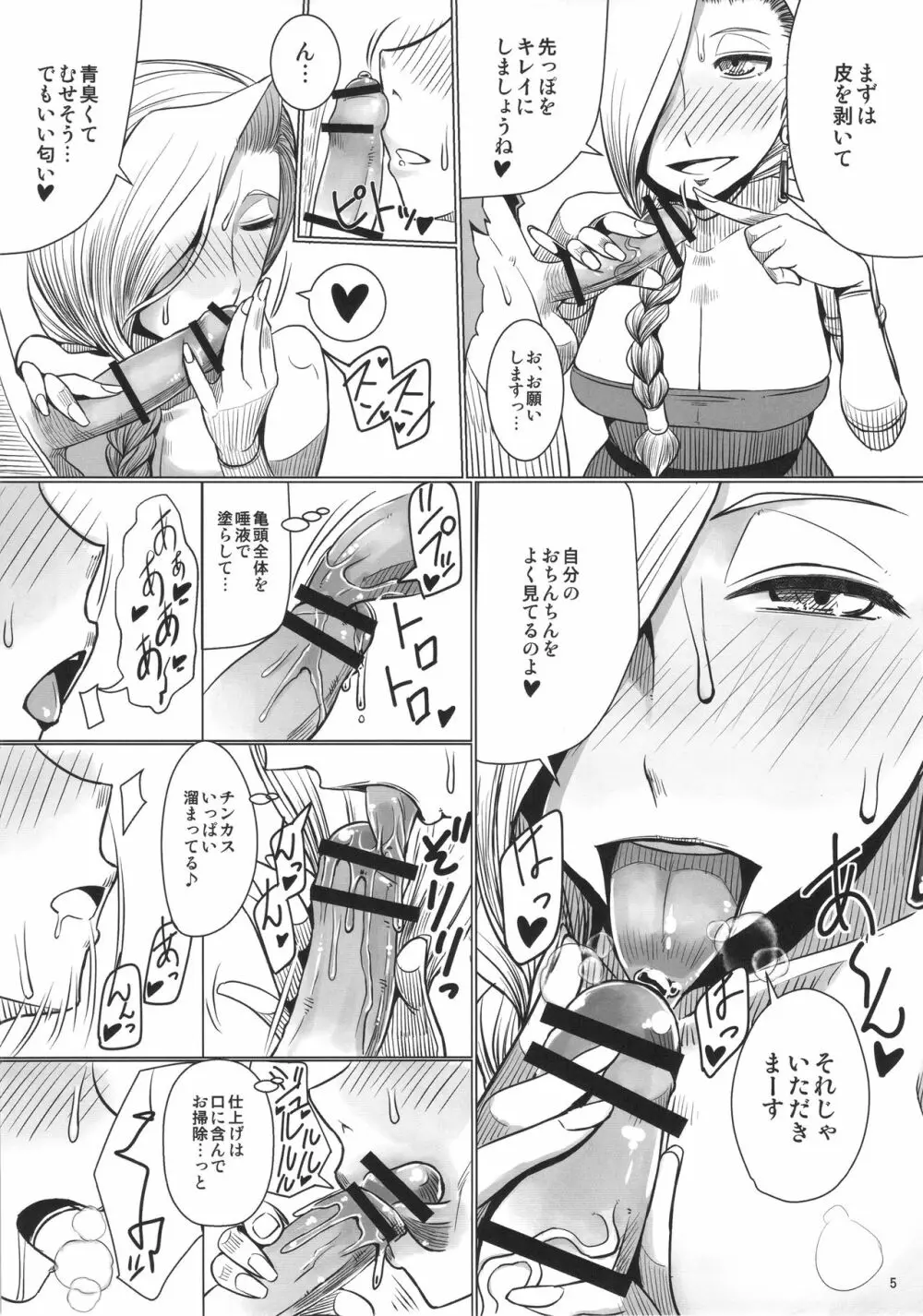 山奥へ行こう！ - page6