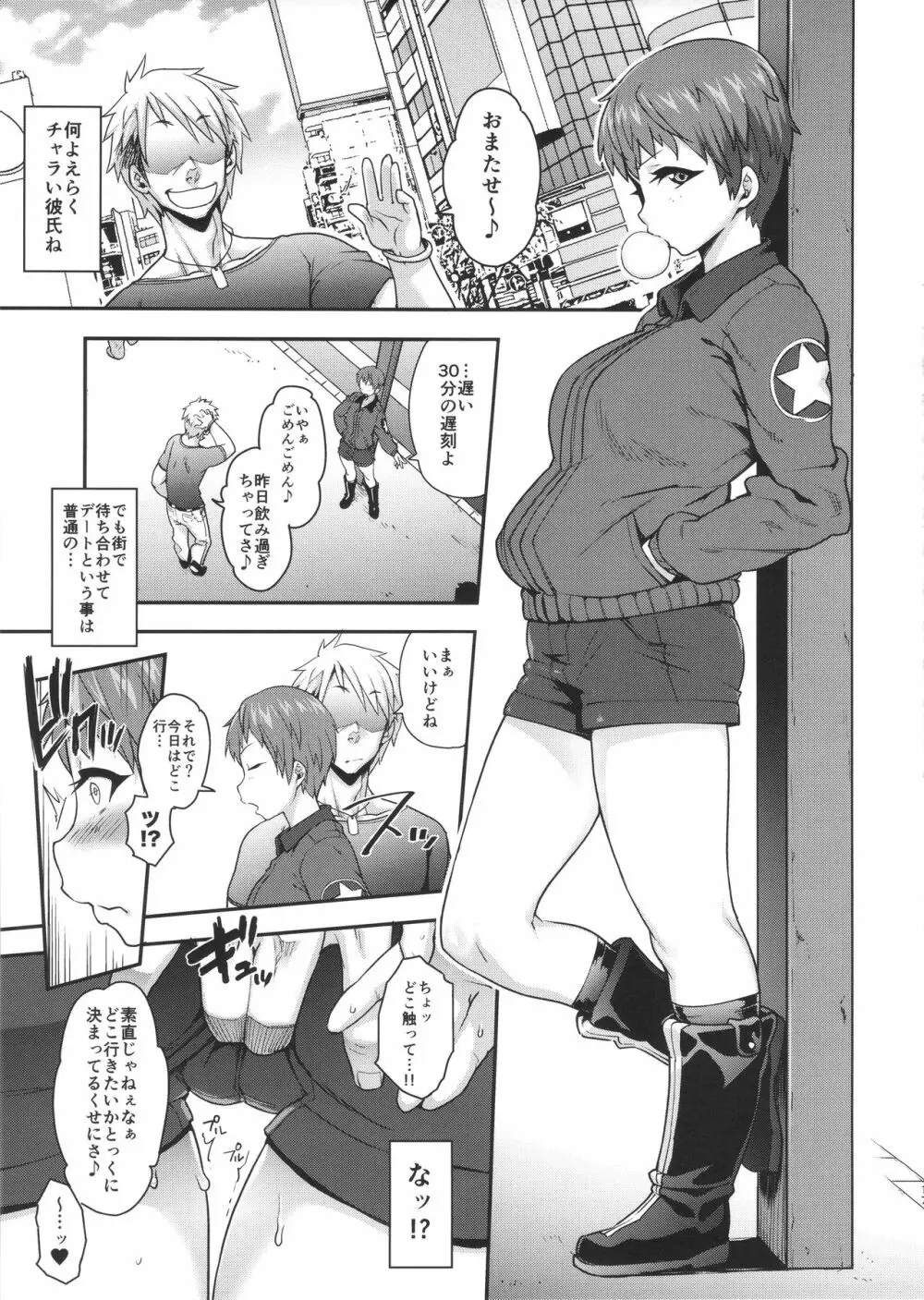 GO AHEAD!! これがワタシの性交教義 - page18