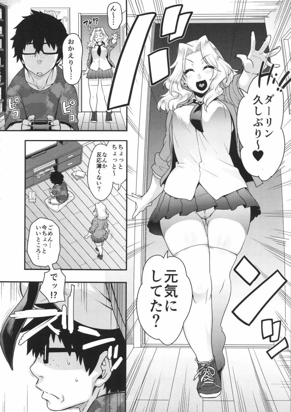 GO AHEAD!! これがワタシの性交教義 - page5