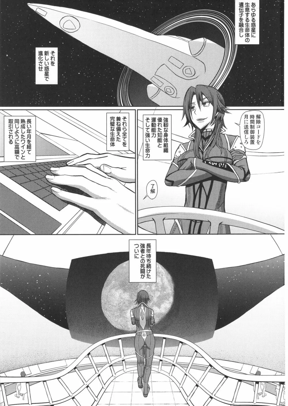 ザ・ウーマンハンター - page2