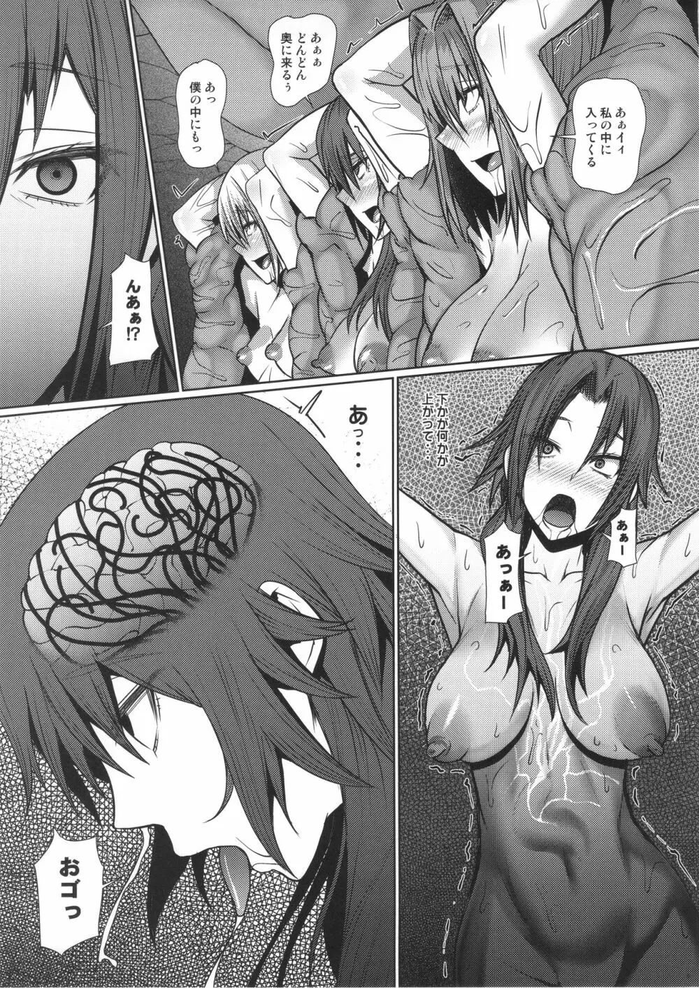ザ・ウーマンハンター - page28