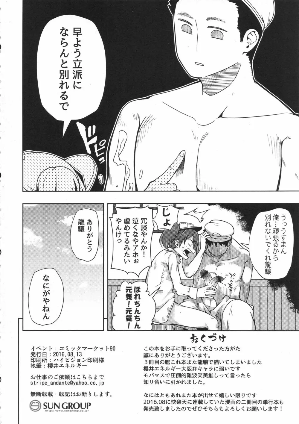 第一印象は大事だ。 - page27