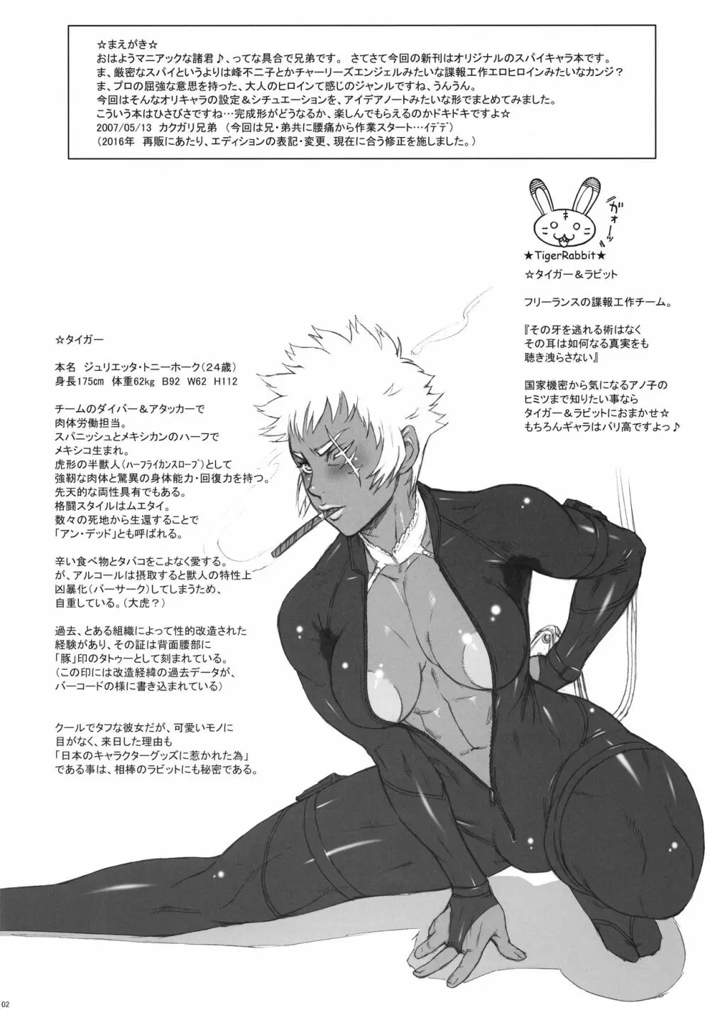 NIPPON TIGER & RABBIT - page2