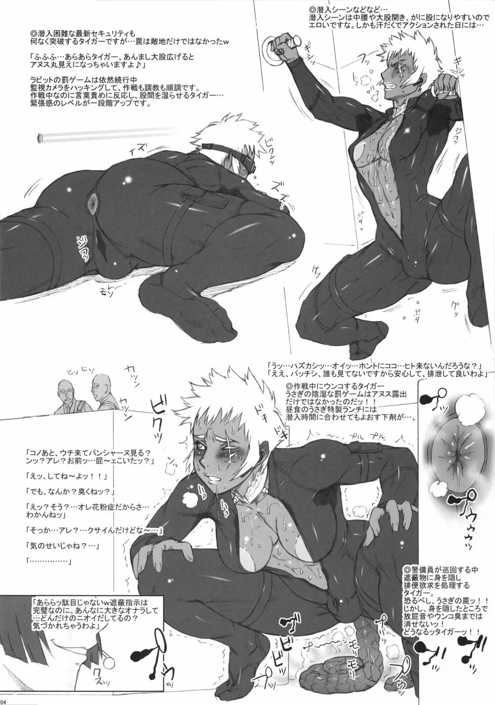 NIPPON TIGER & RABBIT - page4