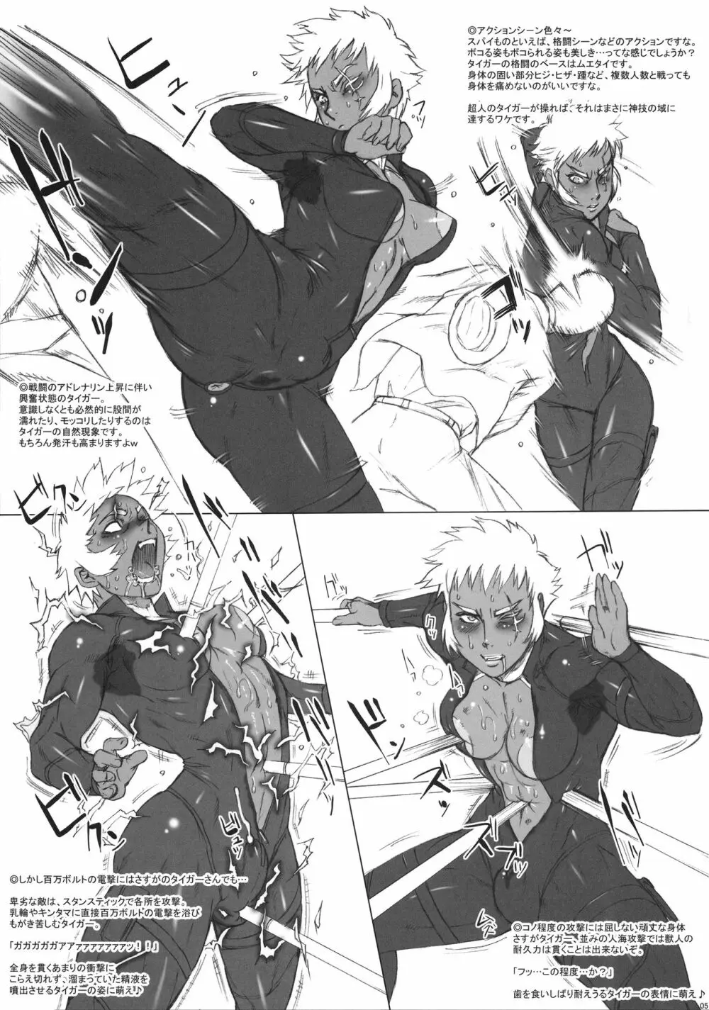 NIPPON TIGER & RABBIT - page5