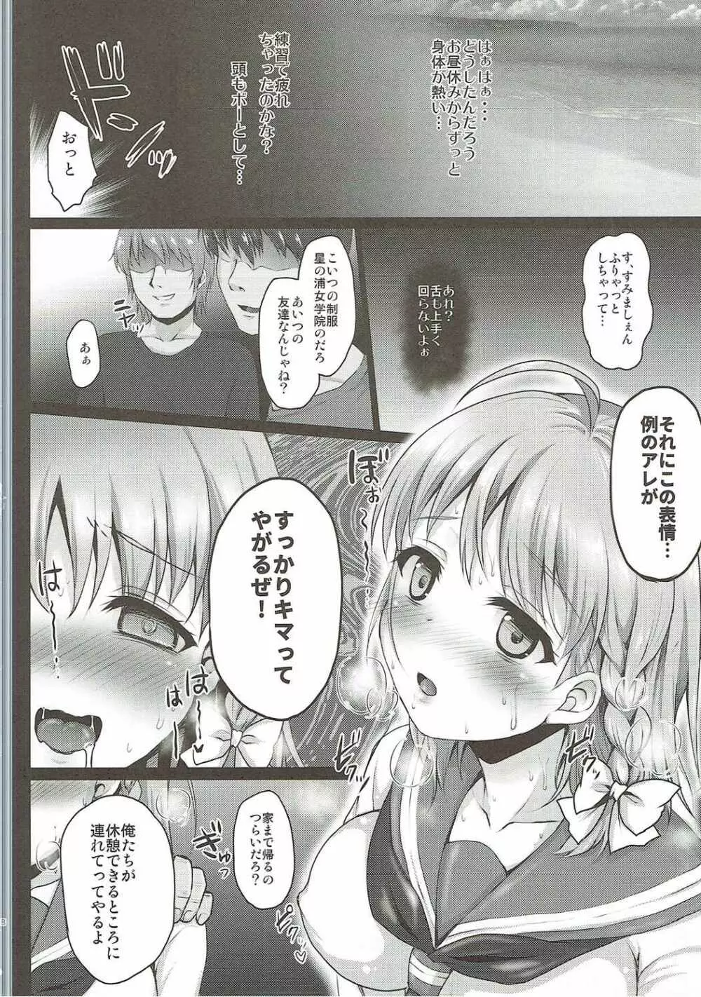 イケないふたりのサンシャイン!! - page7