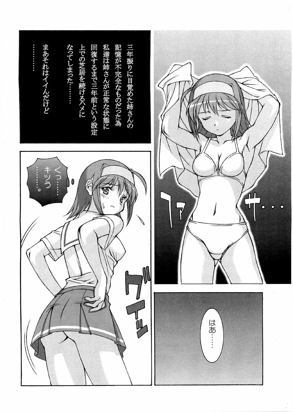 ツツジミュージアムFINAL - page63