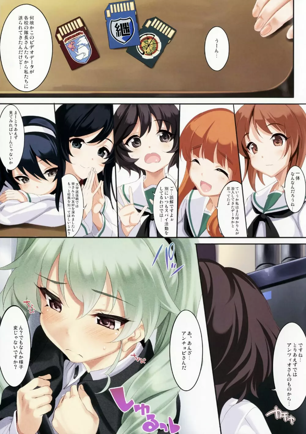 CL-orz 50 - page3