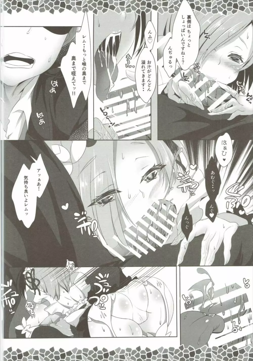 Re:レムから始めるお礼のお礼 - page10