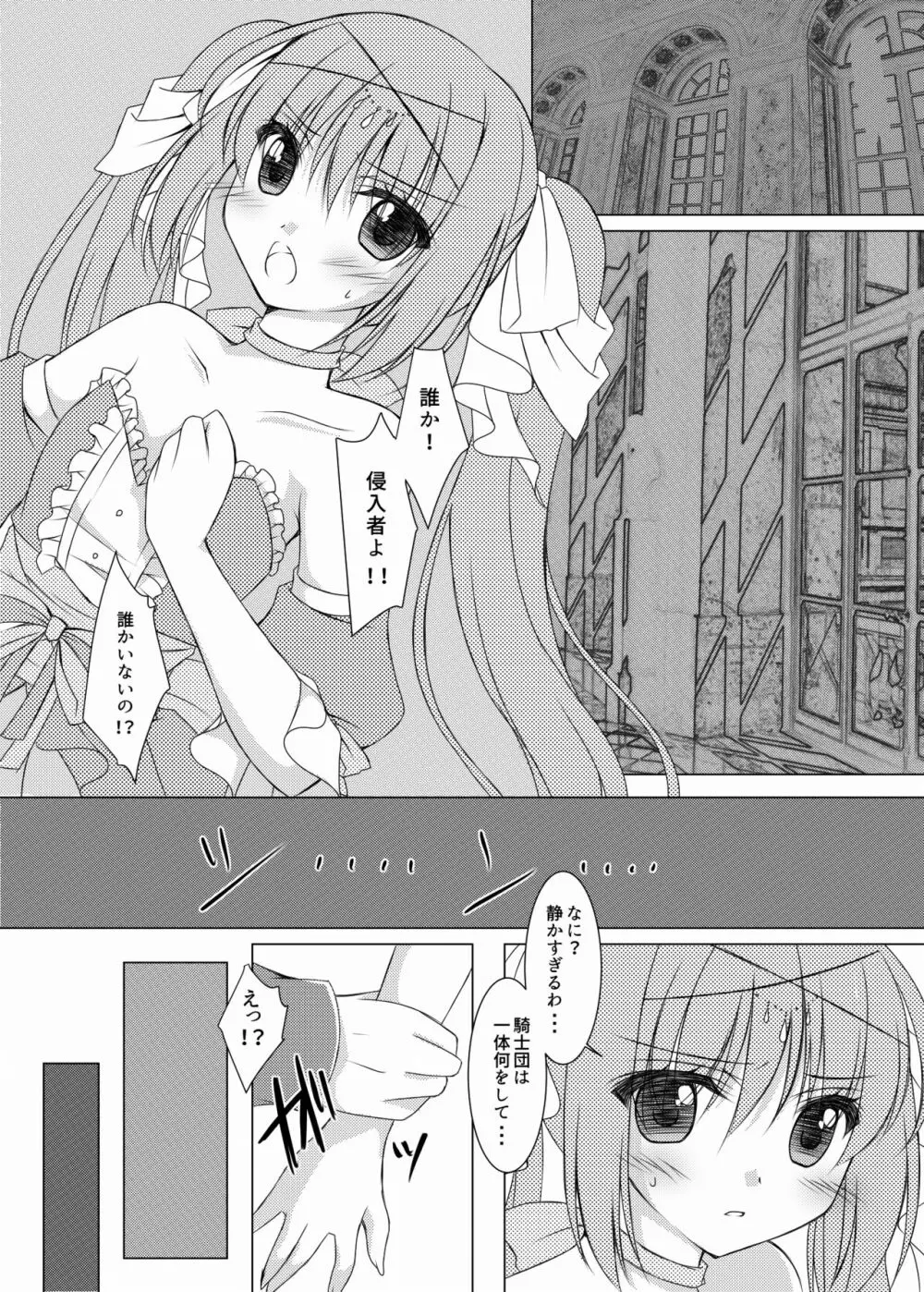 Blood Revenge II - page2
