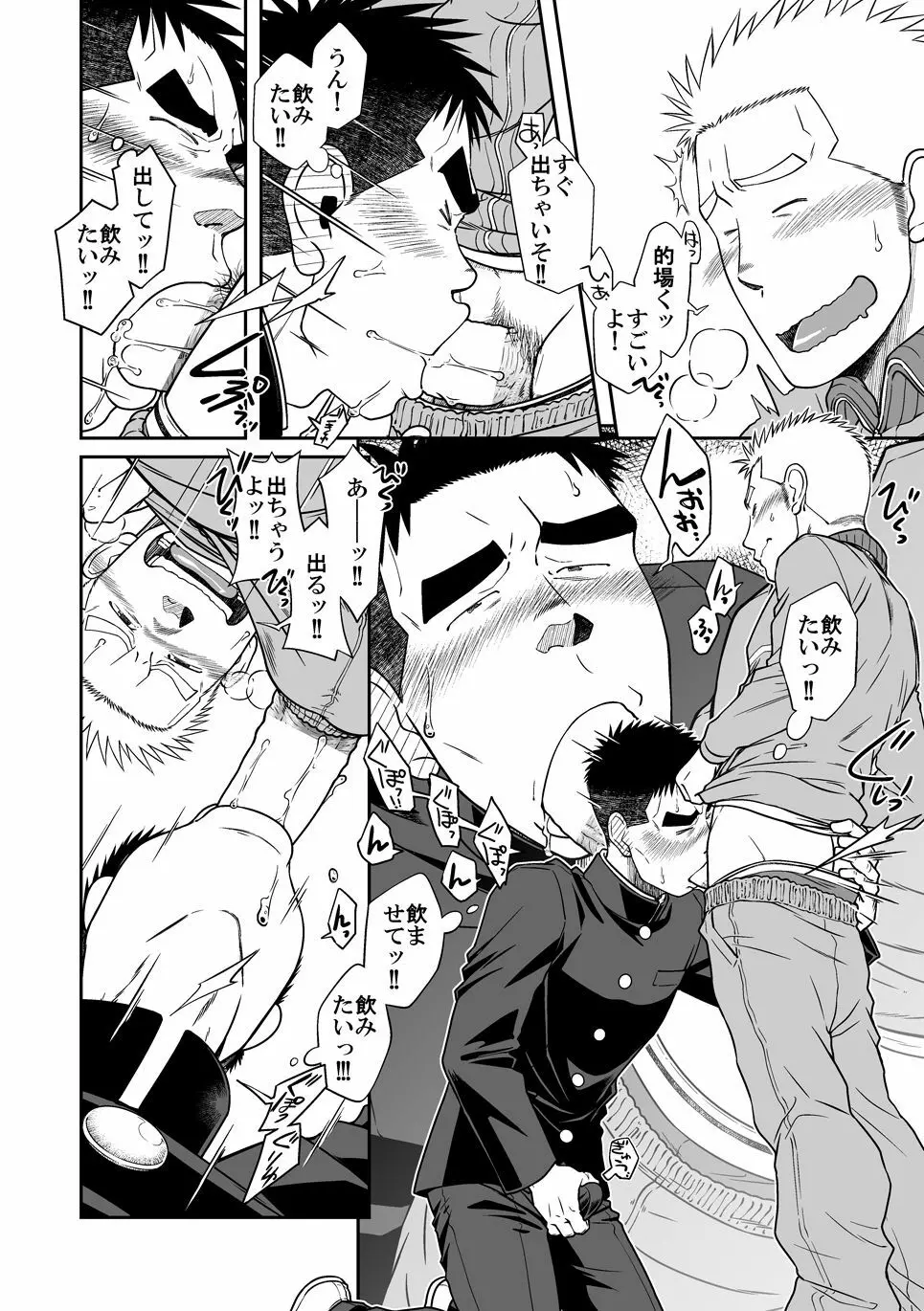 おとなりもんもん - page15