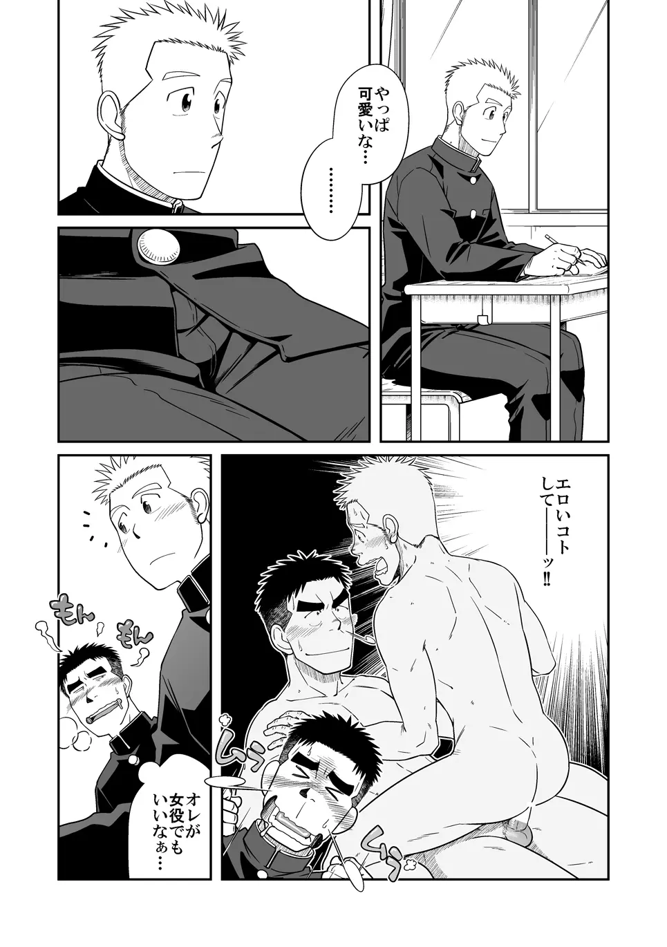 おとなりもんもん - page5