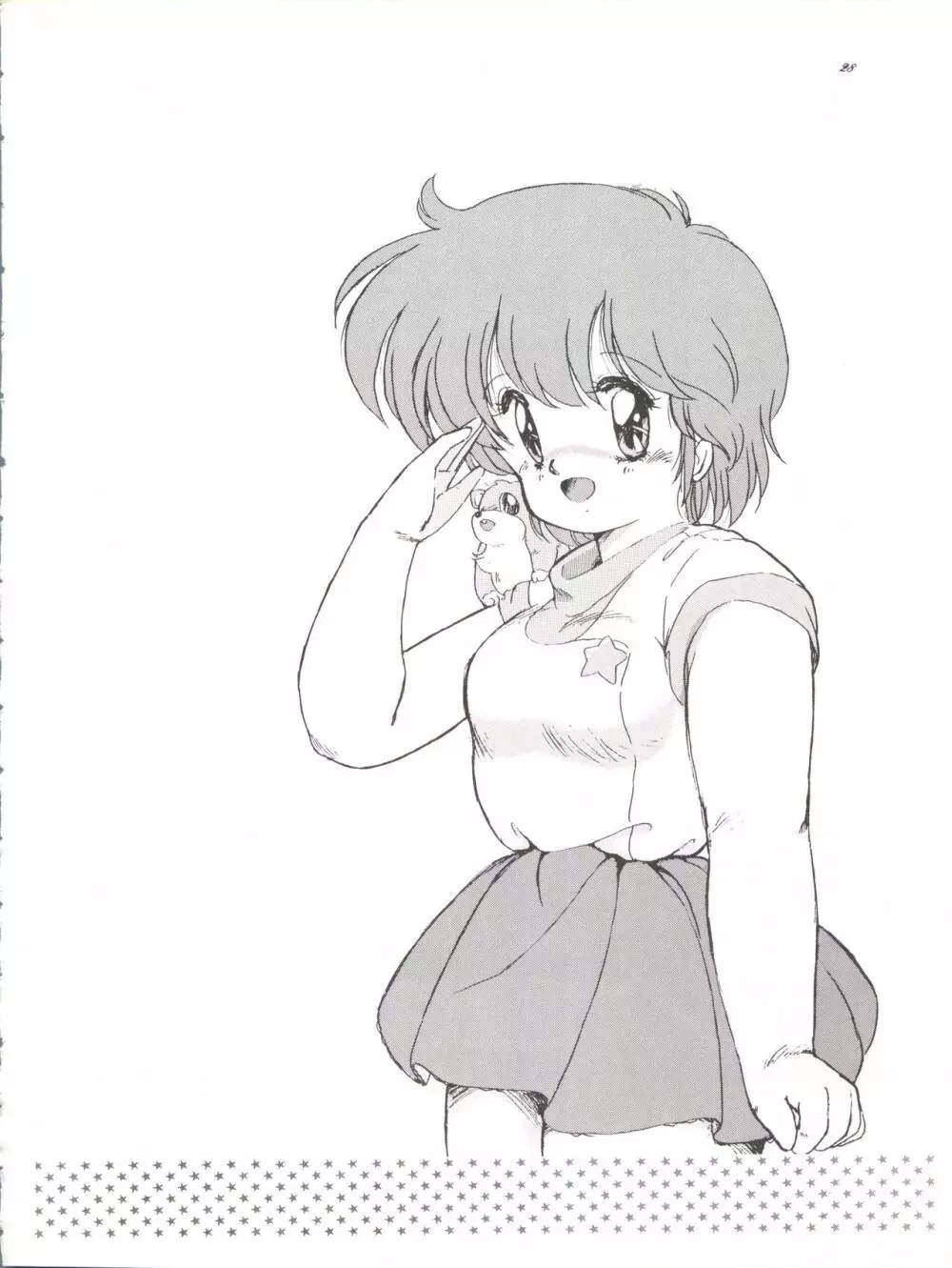 SUN SUN サキさん - page28