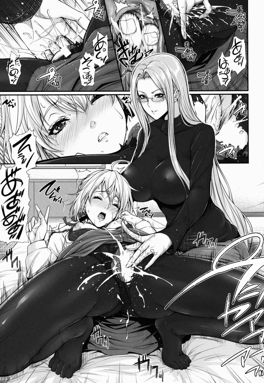 士郎君包囲網!!さ～ゔぁんと編 - page5