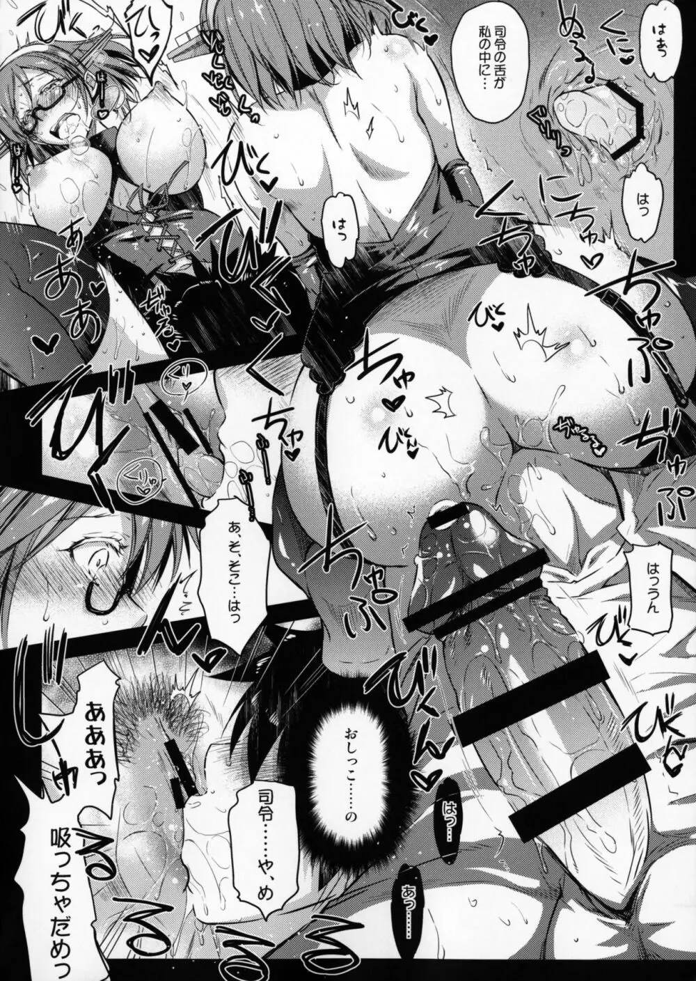 ていとくまにゅある 3 - page13