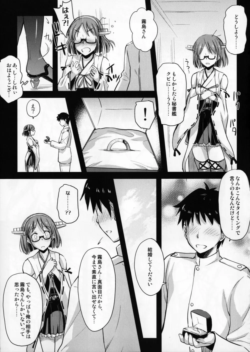 ていとくまにゅある 3 - page26